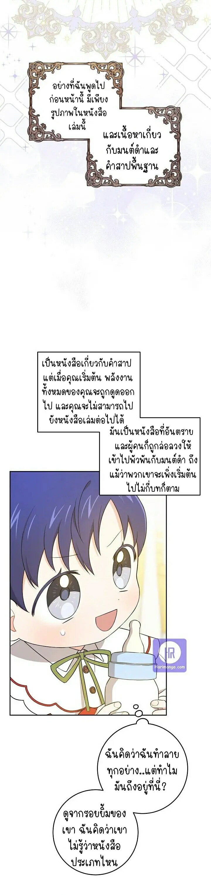 เนเธกเนเธกเธตเธเธทเนเธญ 202