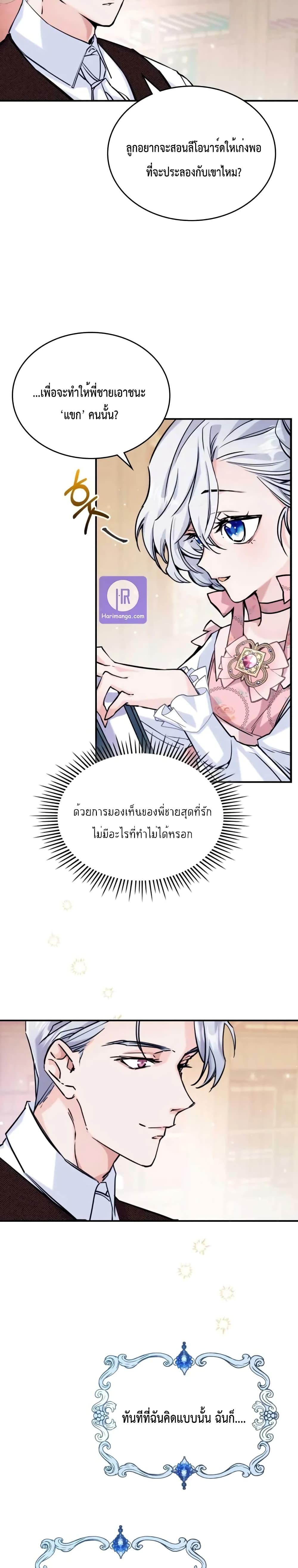 The Invicible Princess Is Bored Again Today 4 09