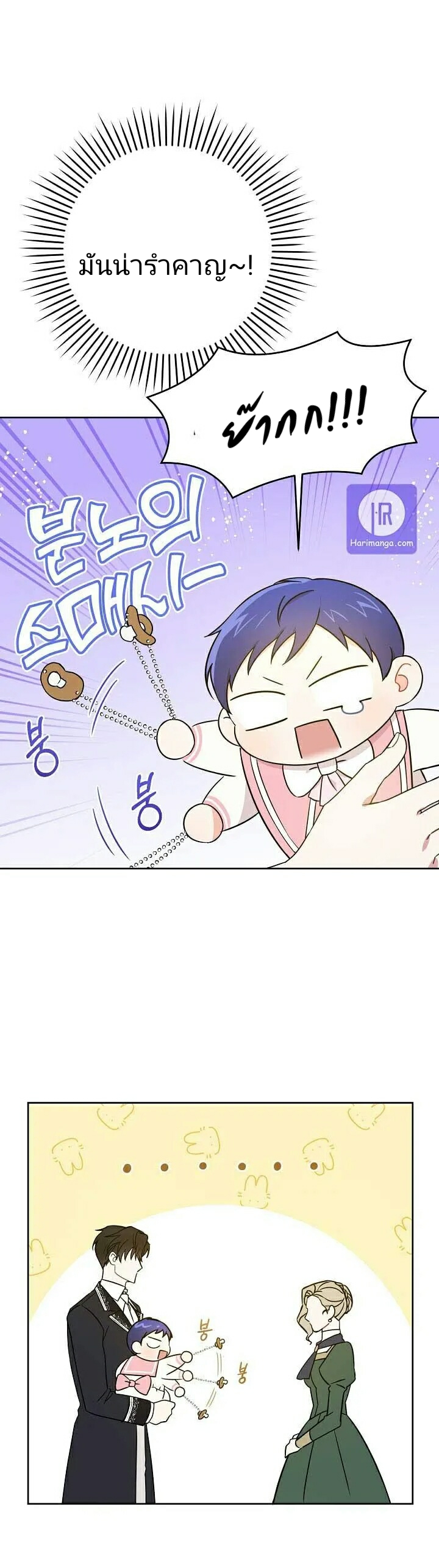 เนเธกเนเธกเธตเธเธทเนเธญ 36