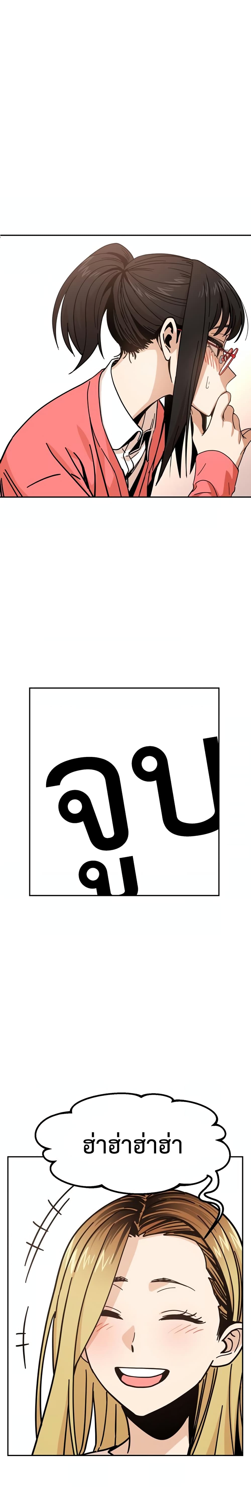 Accidentally Heavenly Match 11 02