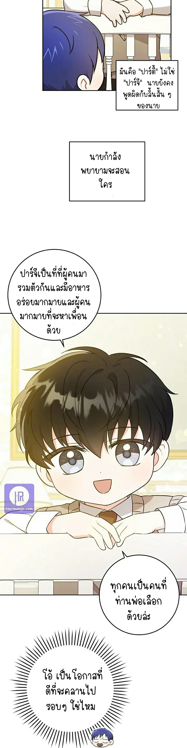 เนเธกเนเธกเธตเธเธทเนเธญ 210