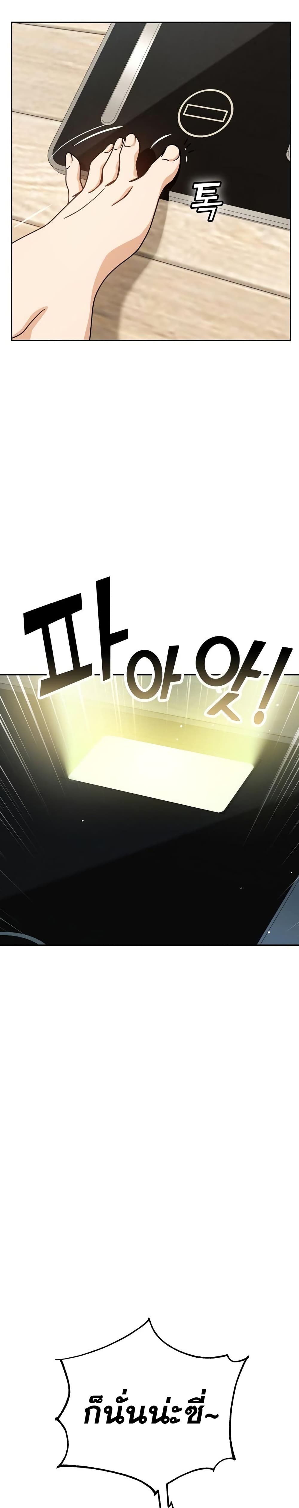 Match Made in Heaven by chance 20 26