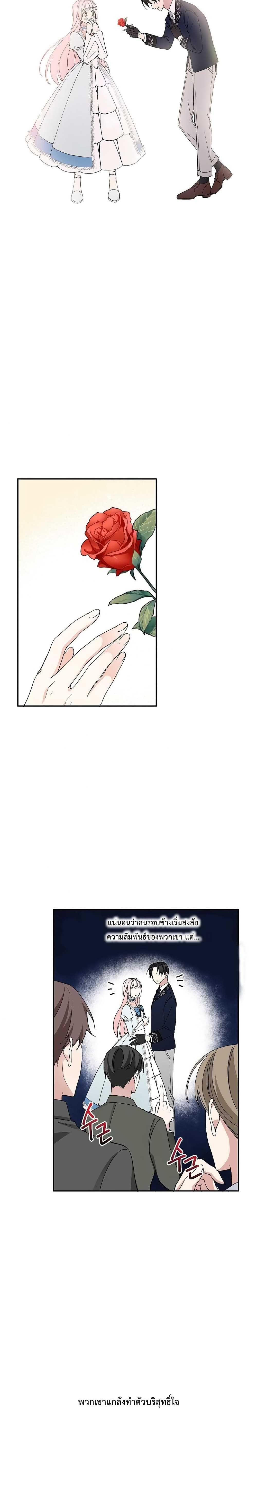 Please Donโ€t Come To The Villainessโ€ Stationery Store! 5 13