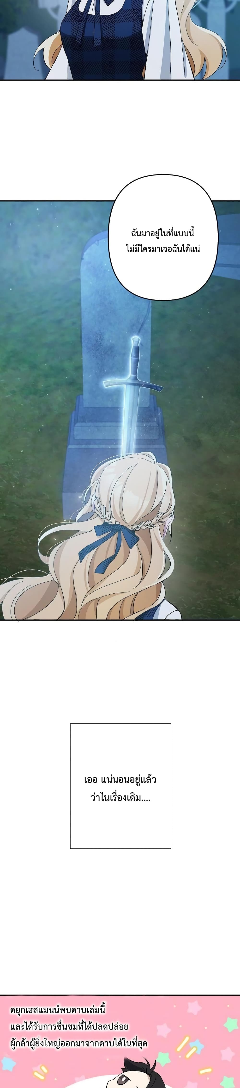 Please Donโ€t Come To The Villainessโ€ Stationery Store! 3 05