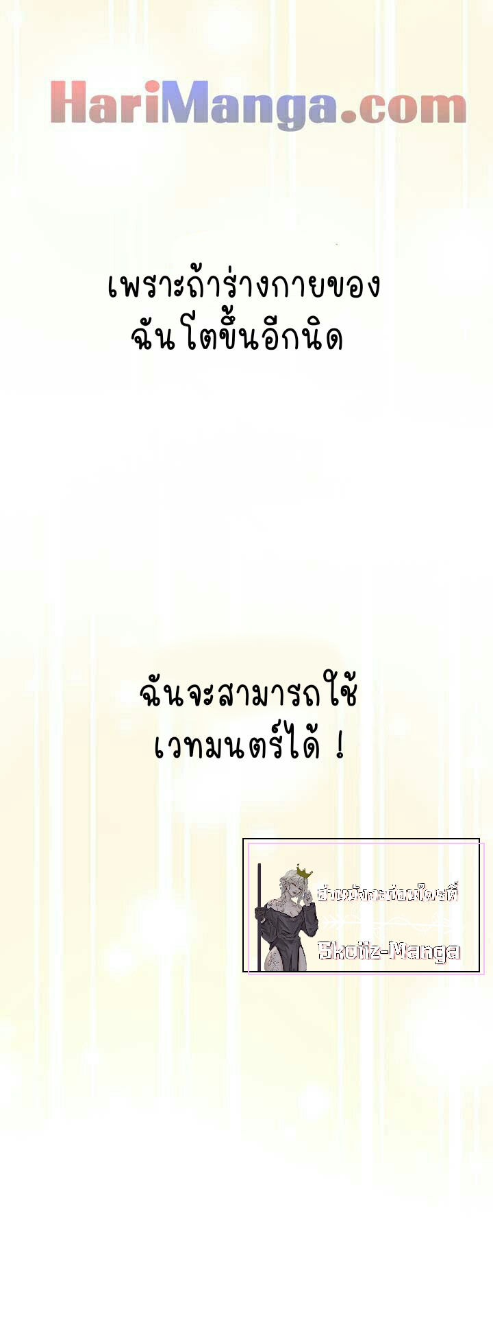 เนเธกเนเธกเธตเธเธทเนเธญ 658
