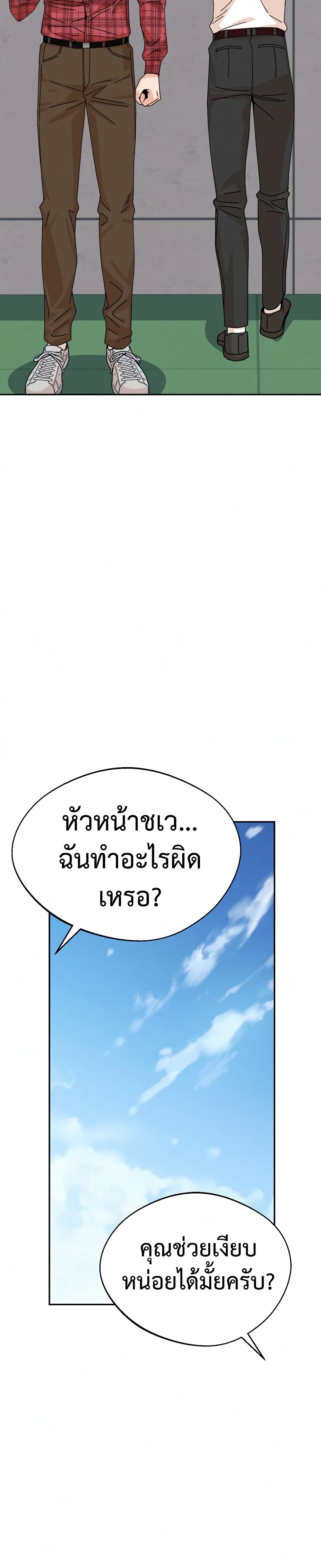 Accidentally Heavenly Match 16 13