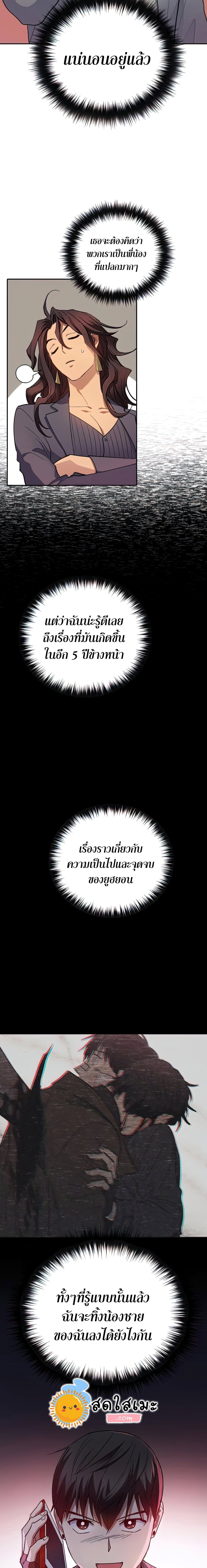 The S Classes That I Raised 33 12