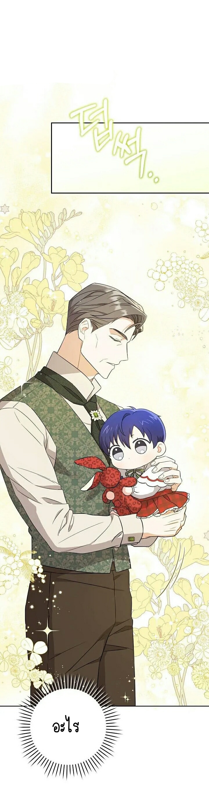 เนเธกเนเธกเธตเธเธทเนเธญ 252