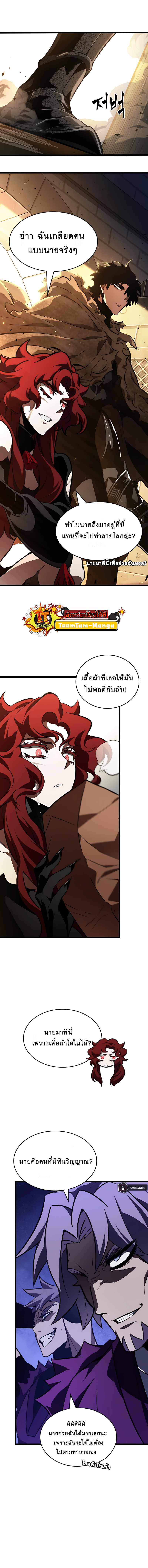 The World After the End 17 21