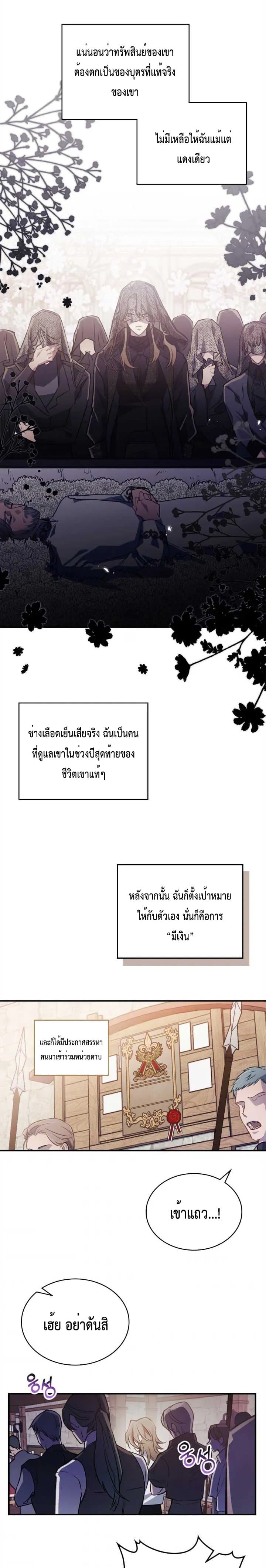 The Invicible Princess Is Bored Again Today 1 11