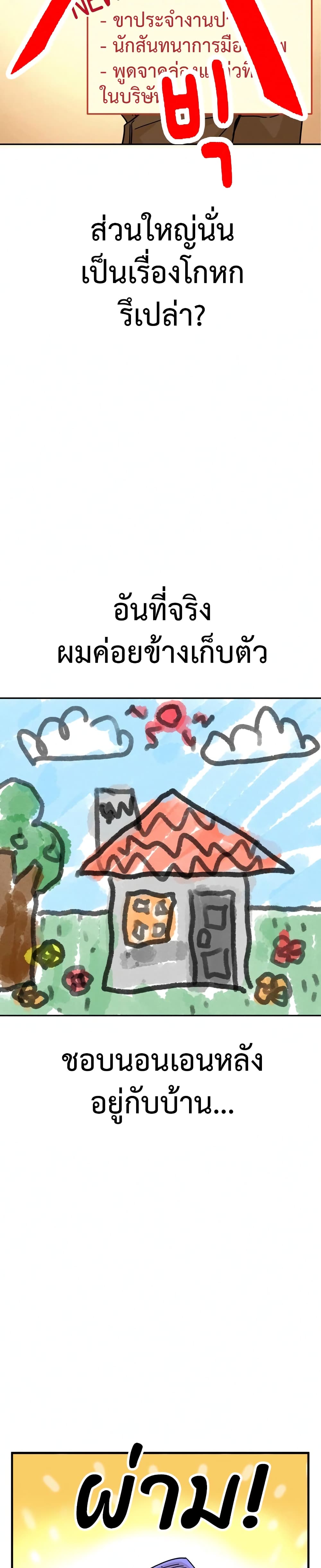 Accidentally Heavenly Match 16 18