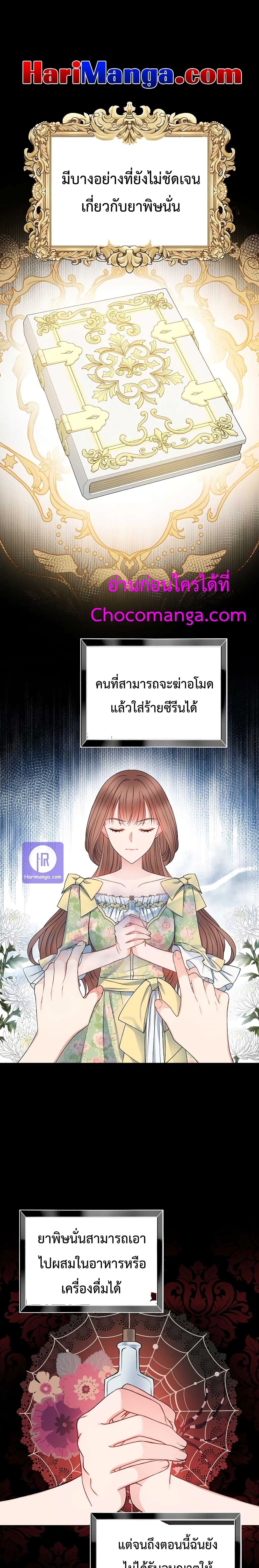 Sickly Husband’s Contractual Wife 9 15