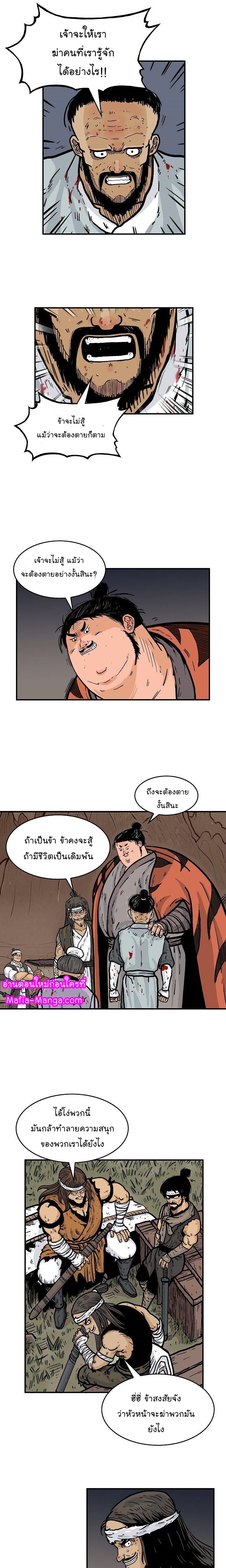 Fist Demon Of Mount Hua 30 05