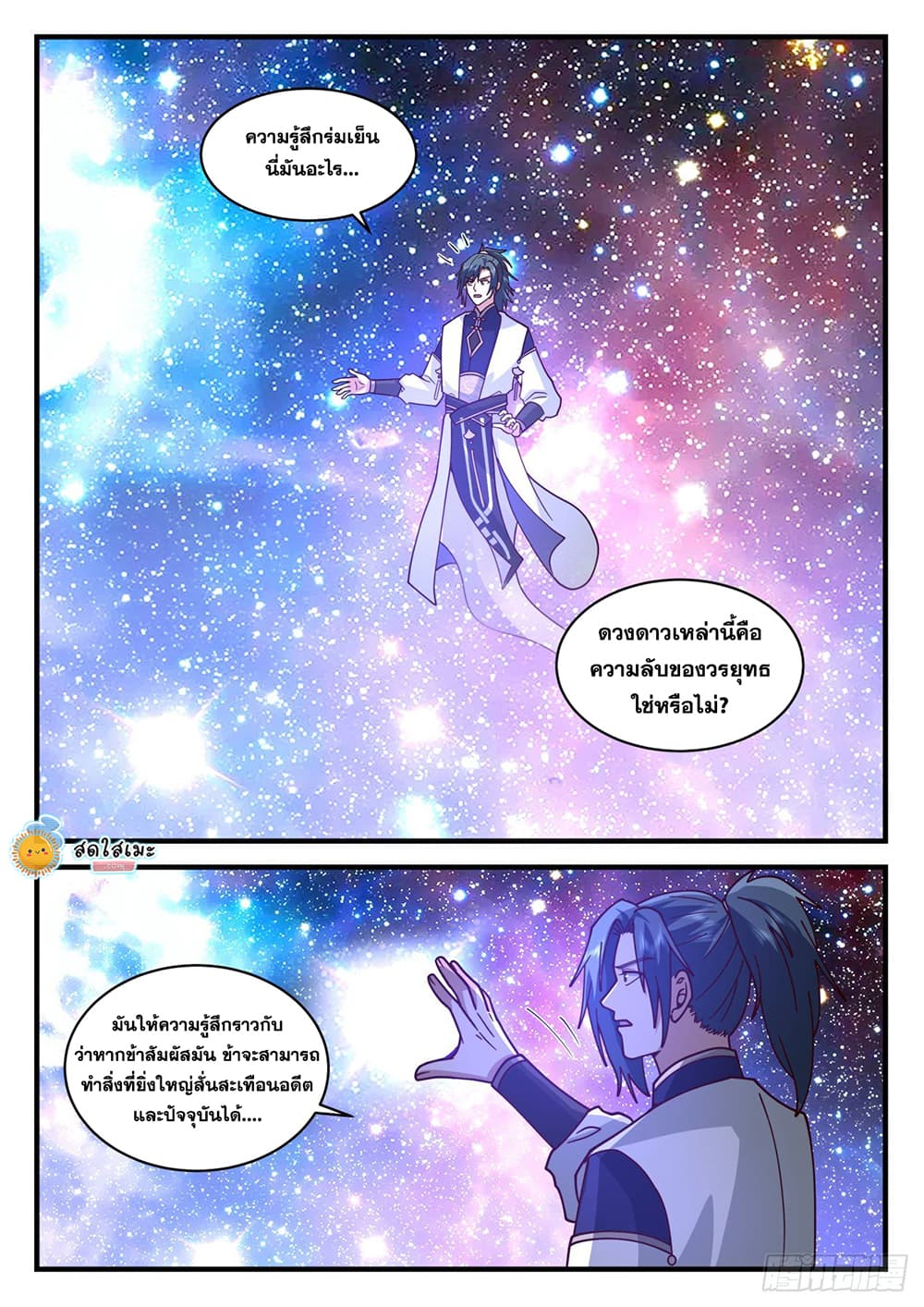 เธตUpload 10