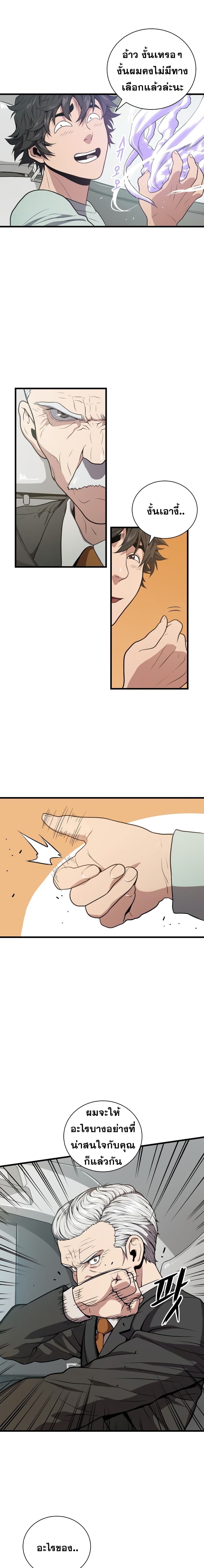 Hoarding in Hell 22 03