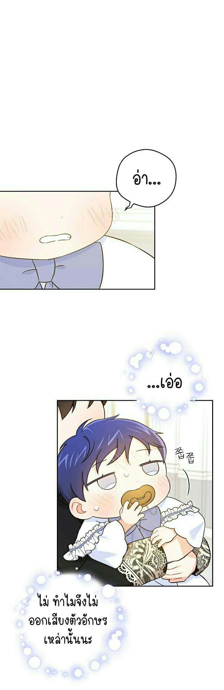 เนเธกเนเธกเธตเธเธทเนเธญ 106