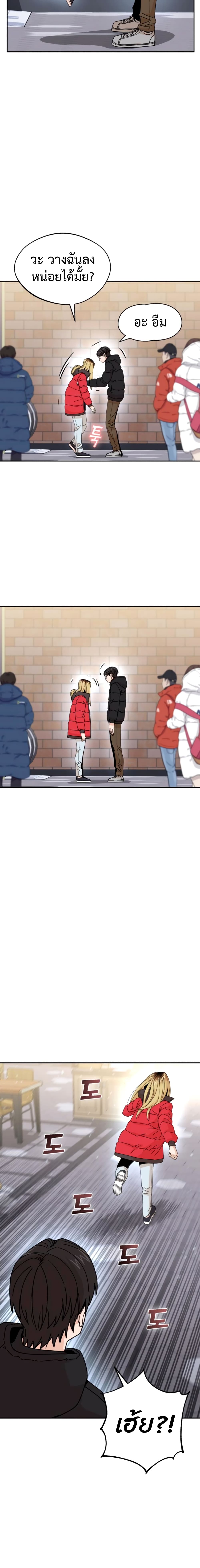 Accidentally Heavenly Match 13 07