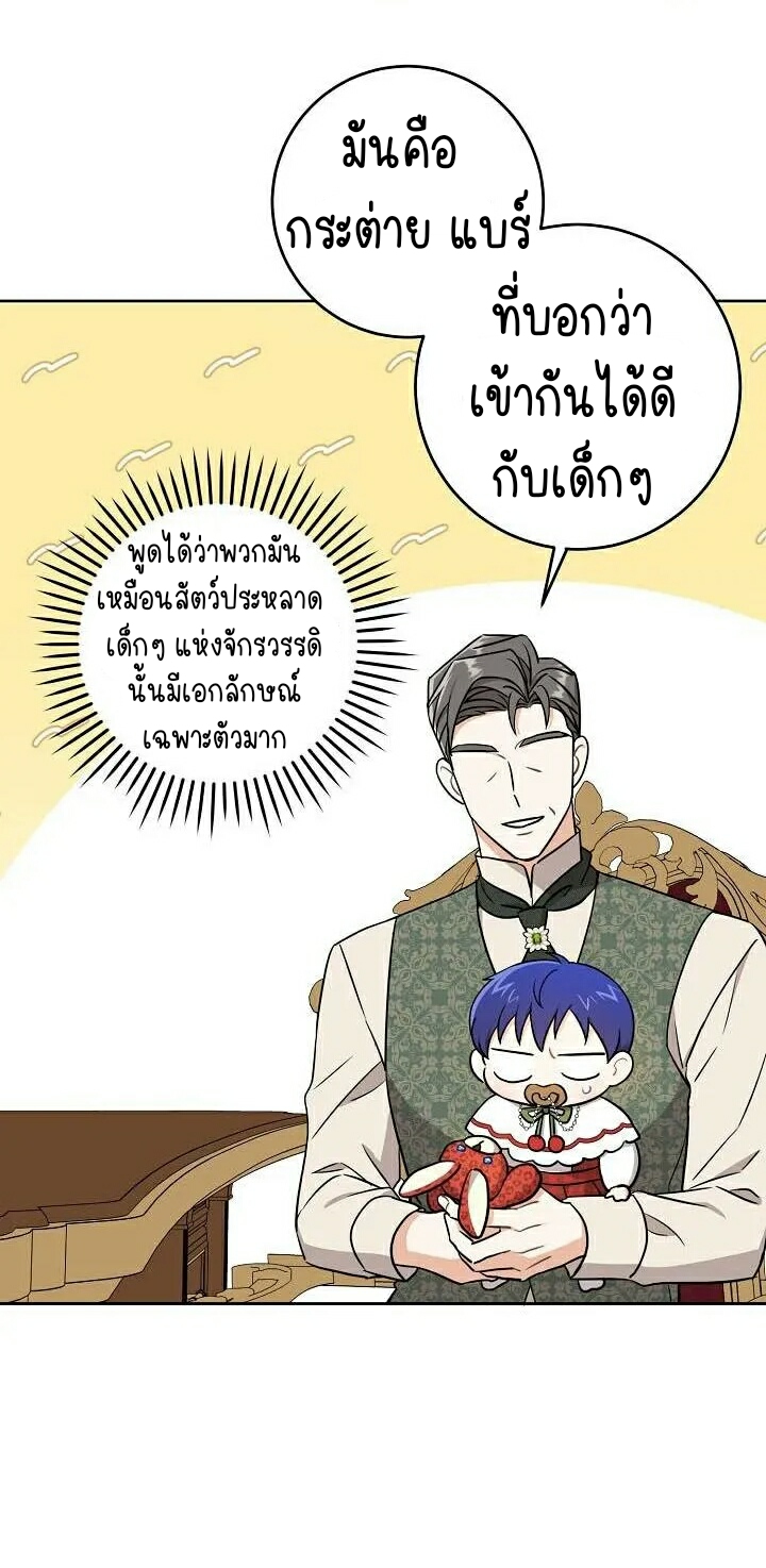 เนเธกเนเธกเธตเธเธทเนเธญ 259
