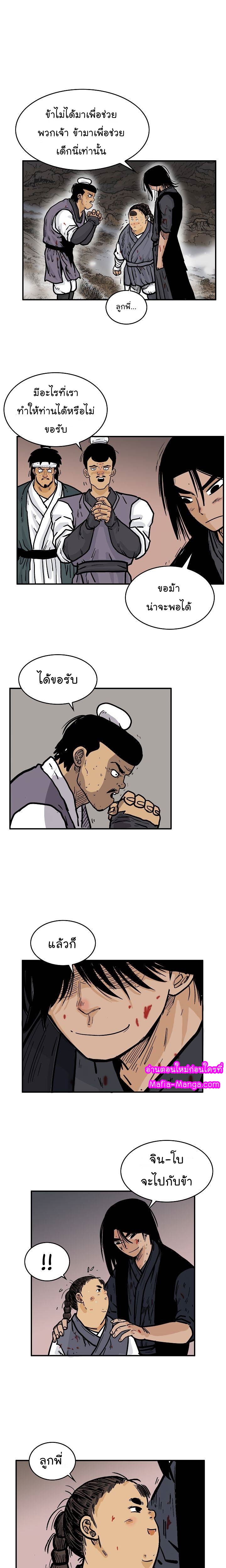 Fist Demon Of Mount Hua 32 17