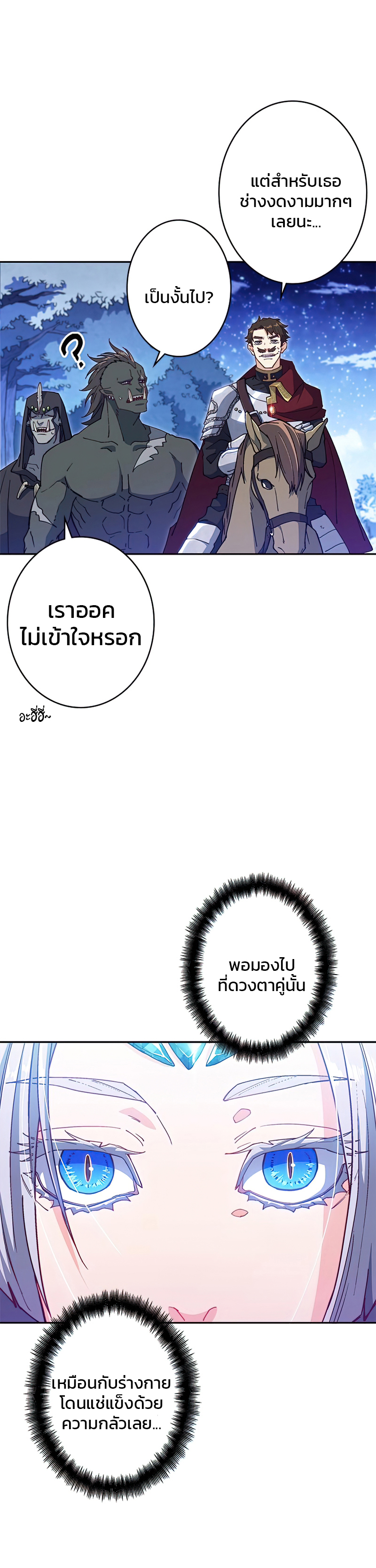 Duke Pendragon 29 12