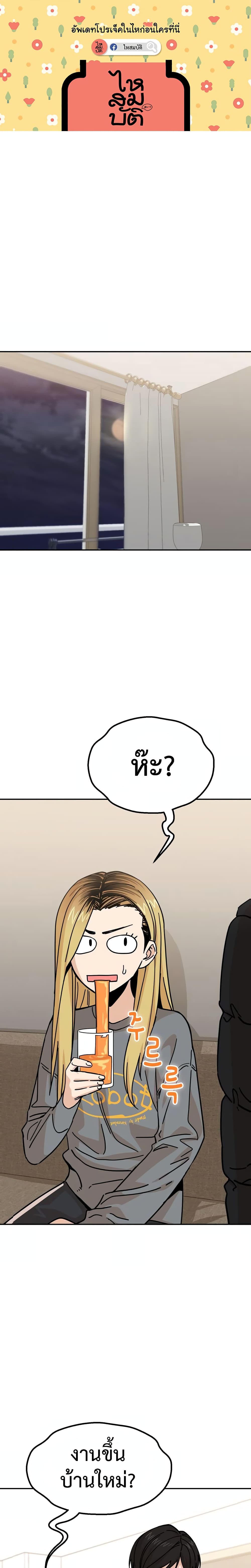 Match Made in Heaven by chance 10 01