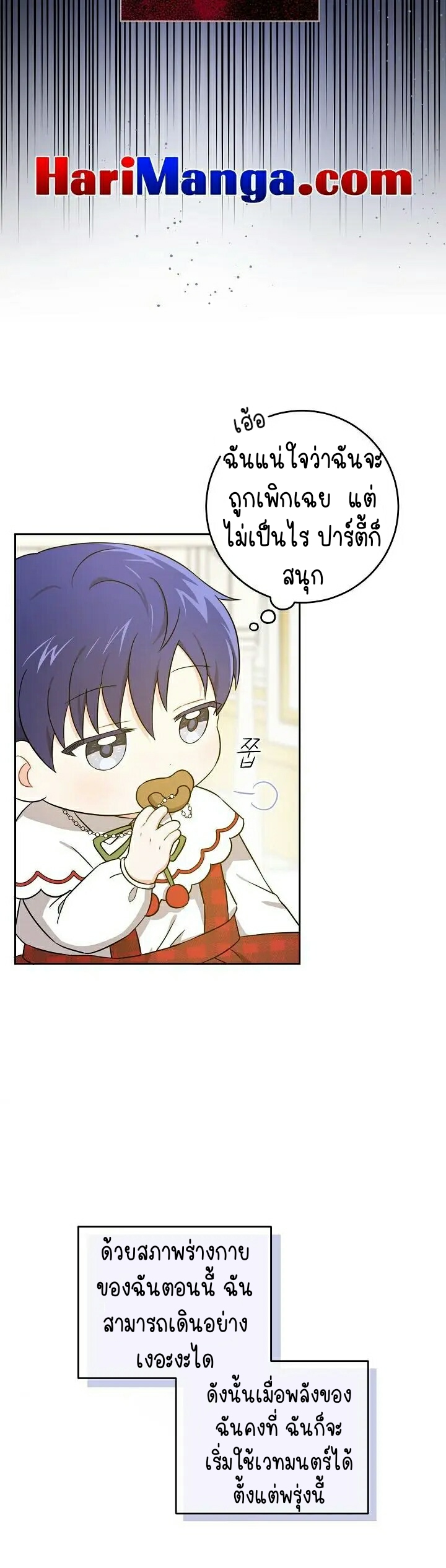เนเธกเนเธกเธตเธเธทเนเธญ 212