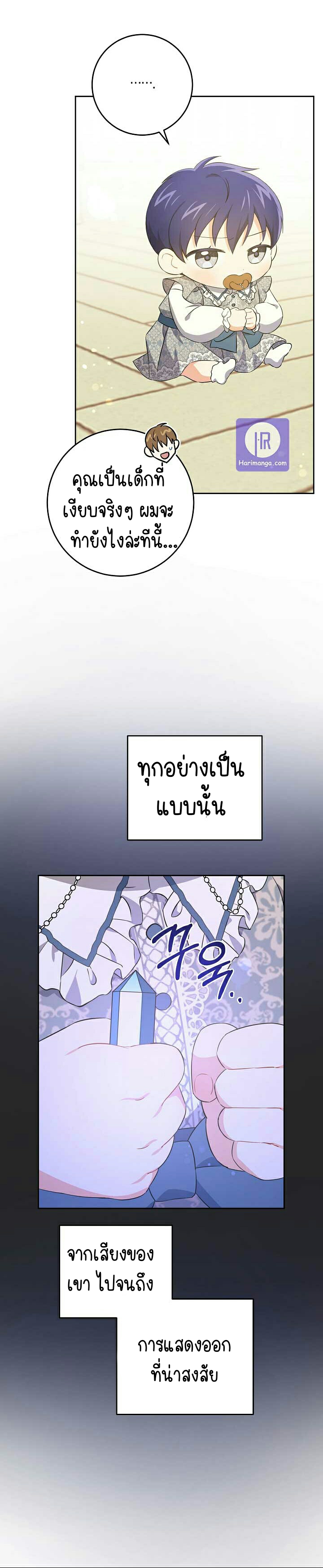 เนเธกเนเธกเธตเธเธทเนเธญ 536
