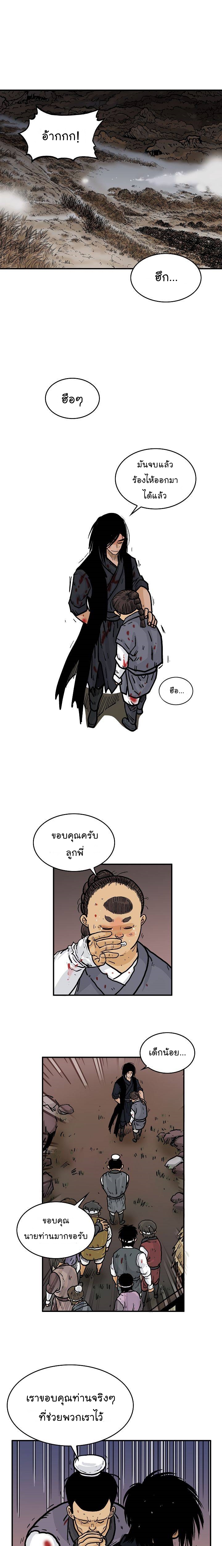 Fist Demon Of Mount Hua 32 15