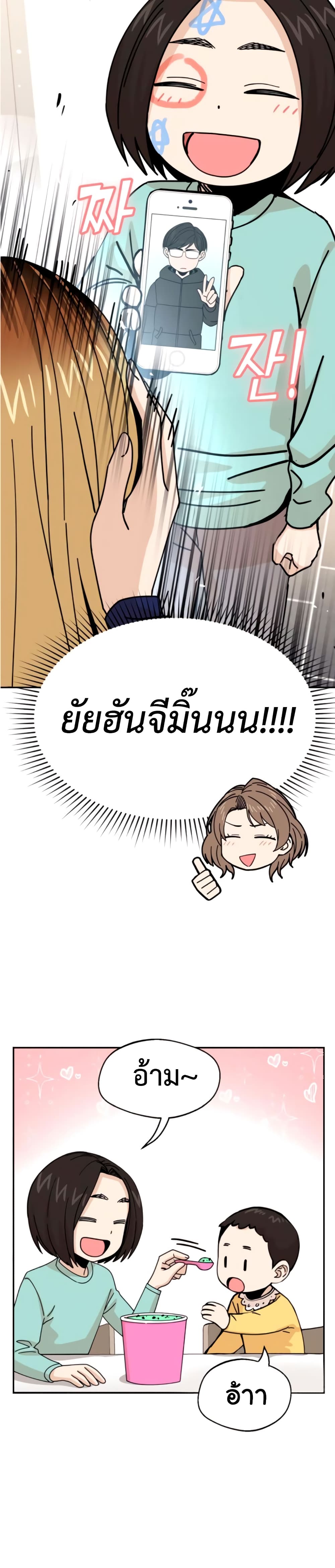 Accidentally Heavenly Match 15 08