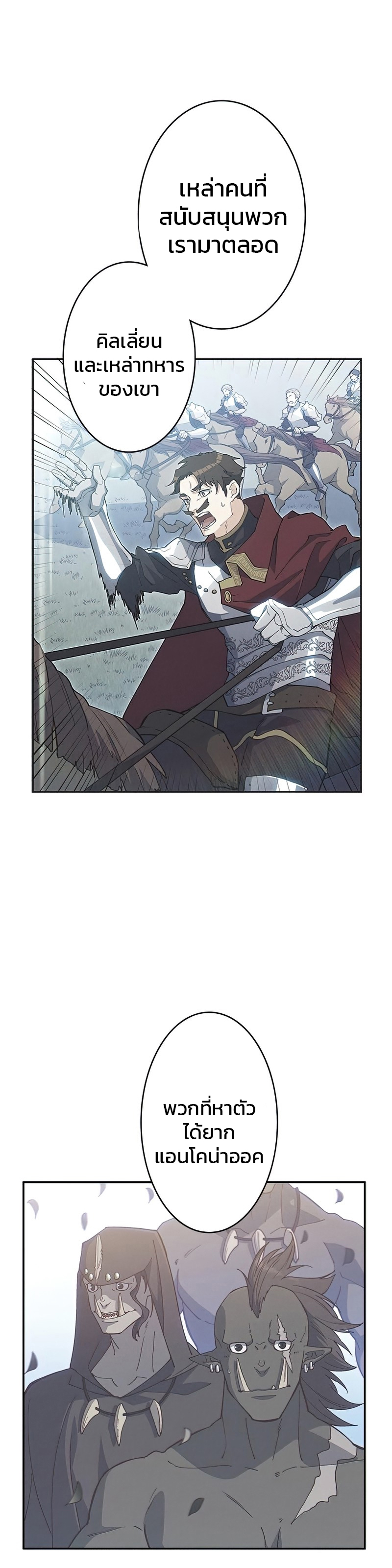 Duke Pendragon 31 26