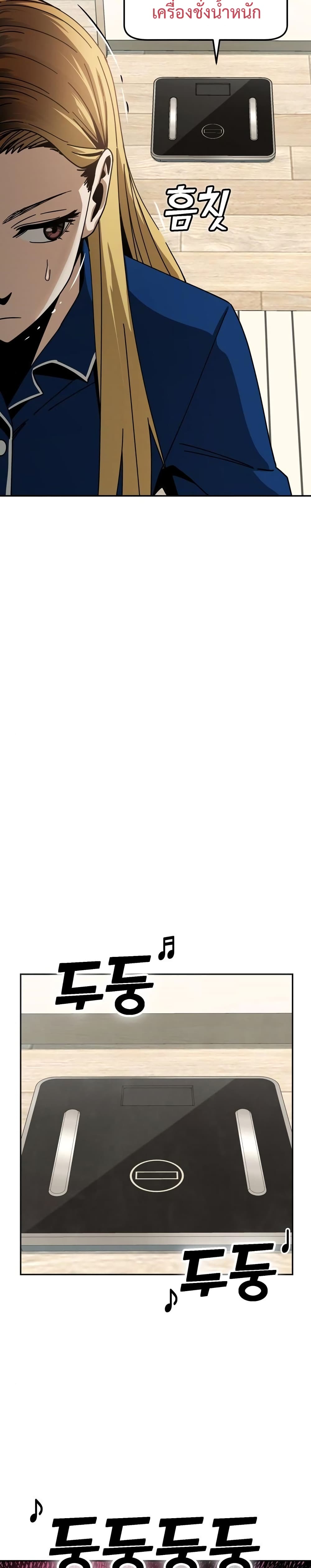 Match Made in Heaven by chance 20 24