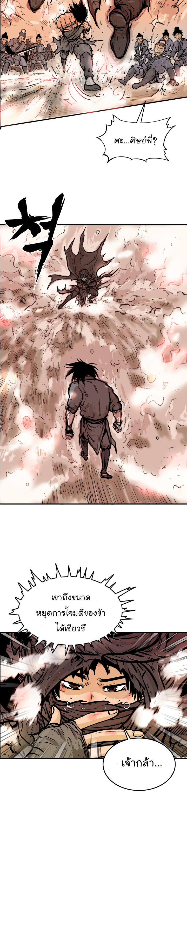 Fist Demon Of Mount 19 02