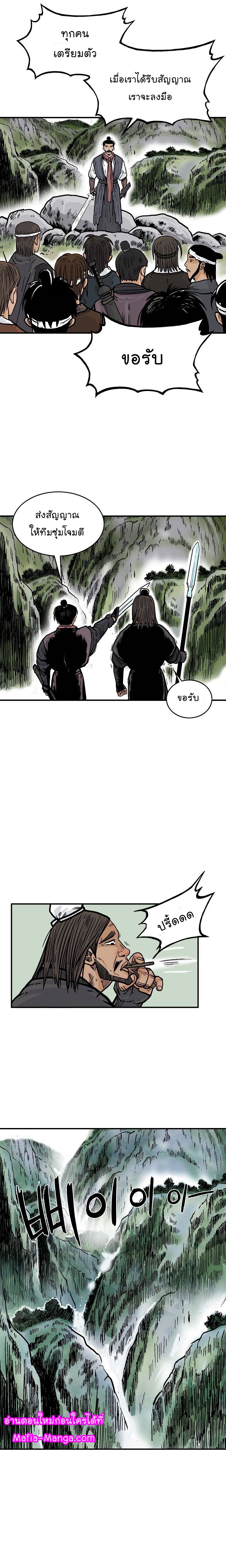 Fist Demon Of Mount Hua 34 21