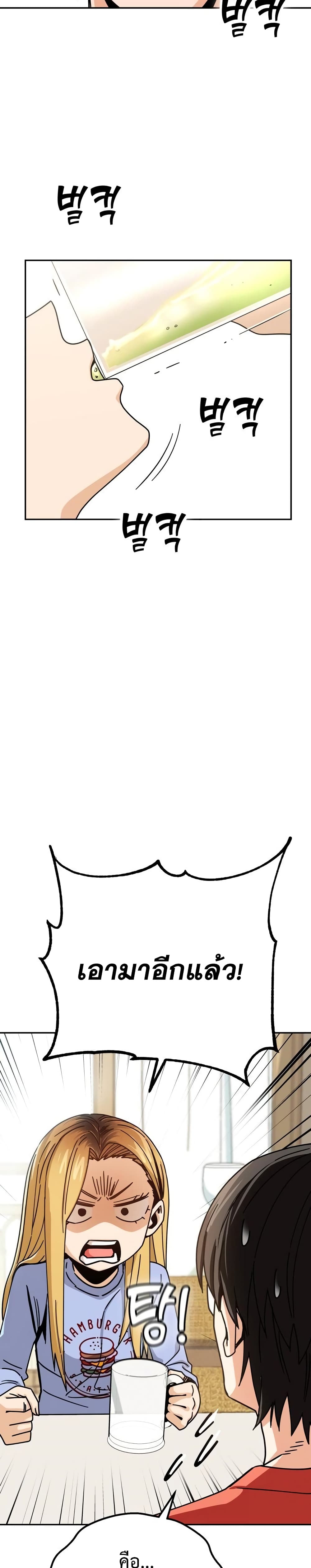 Match Made in Heaven by chance 20 36