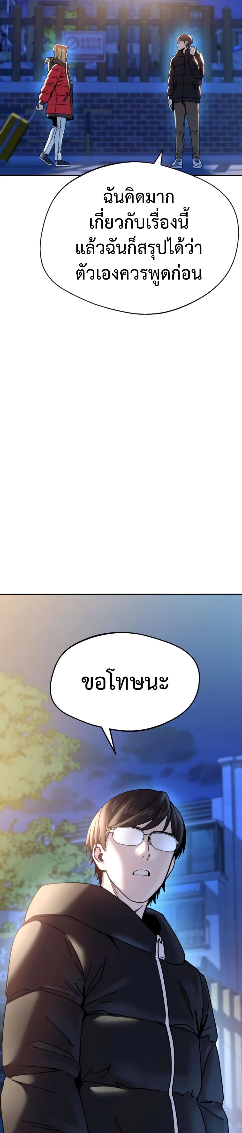 Accidentally Heavenly Match 15 35