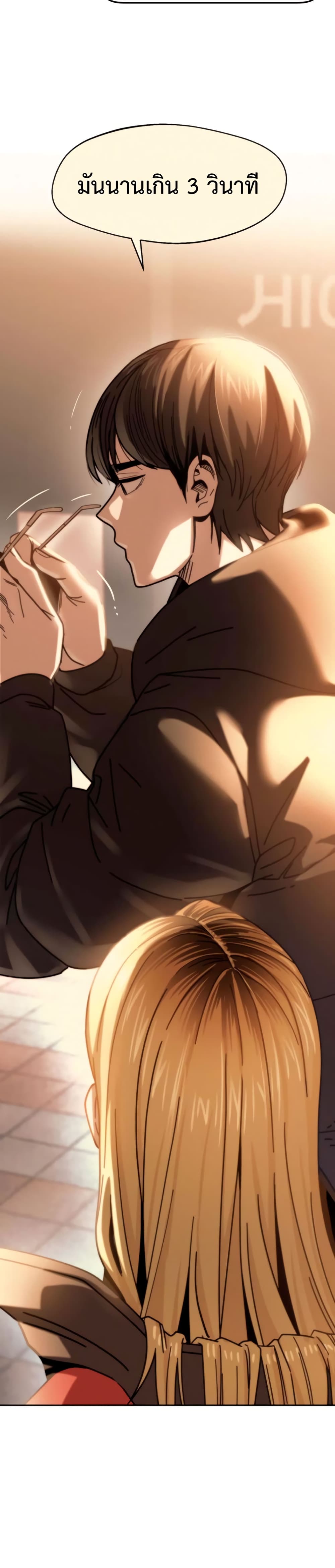 Accidentally Heavenly Match 15 19