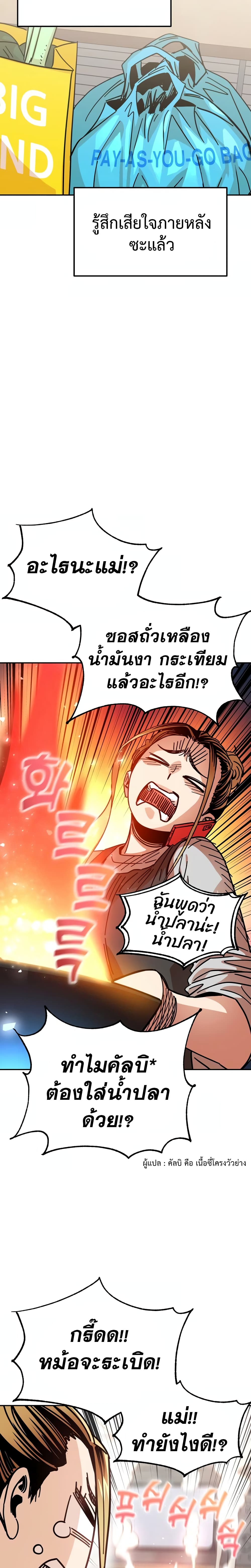 Match Made in Heaven by chance 10 17