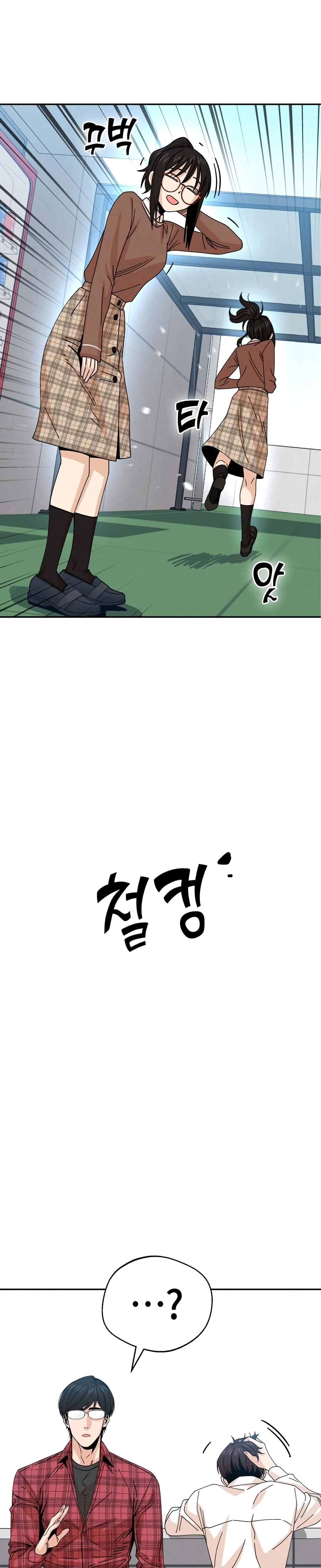 Accidentally Heavenly Match 16 12