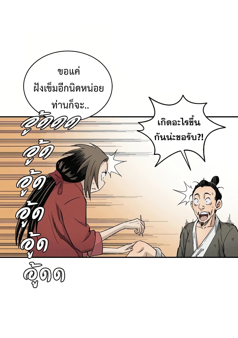 I Reincarnated as a Legendary Surgeon 18 05