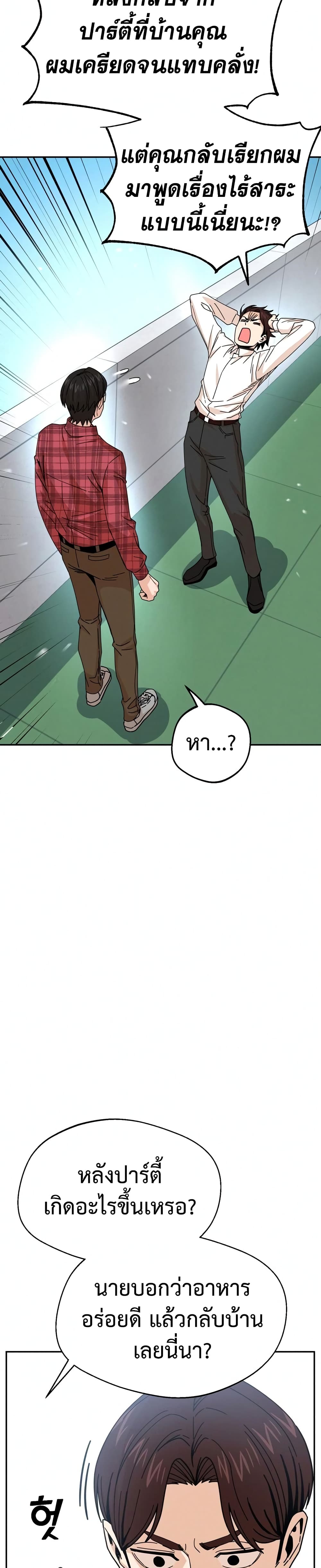 Accidentally Heavenly Match 16 07