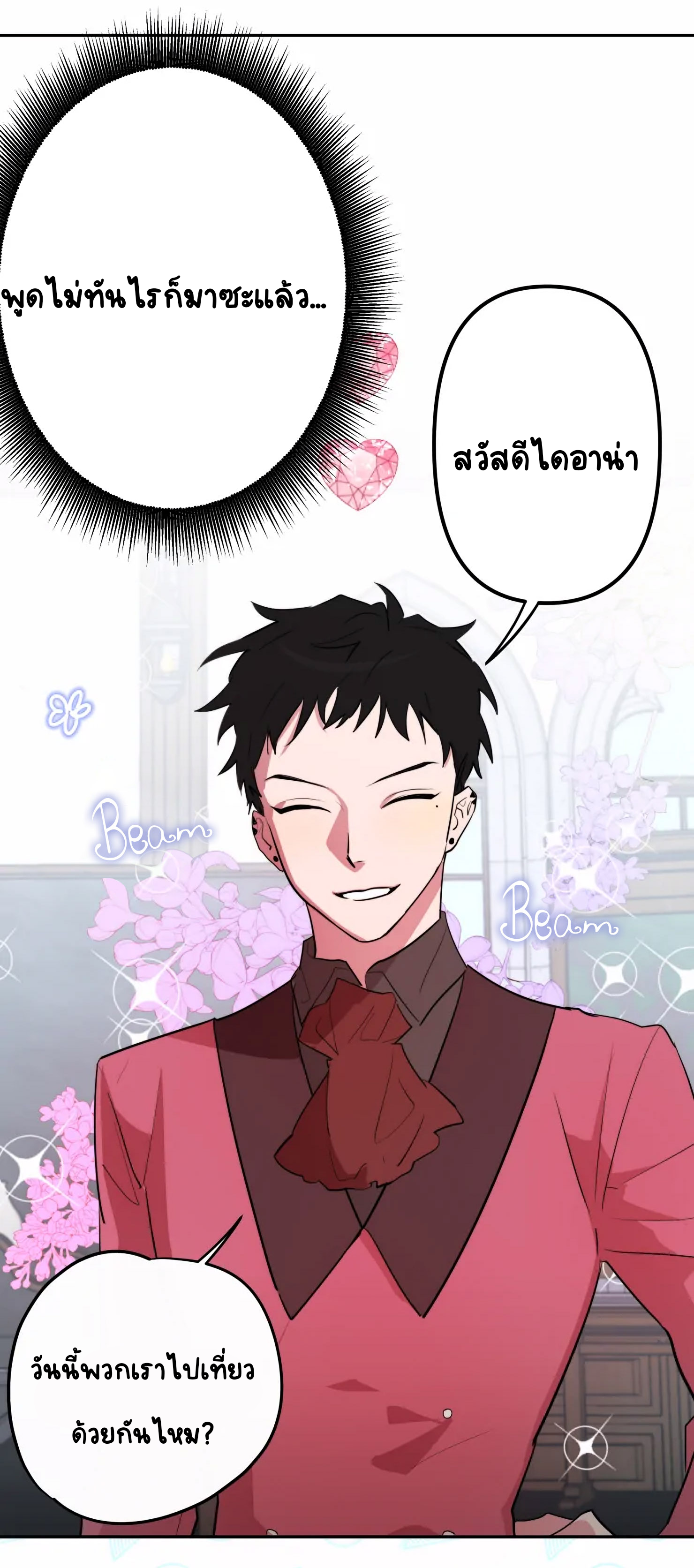 Heart Throbbing Conqueror 4 22