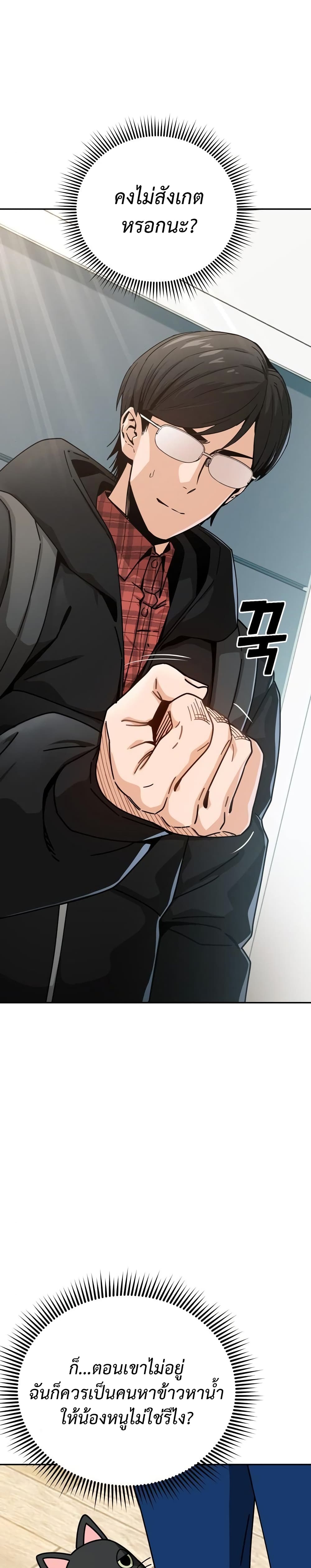 Match Made in Heaven by chance 20 15