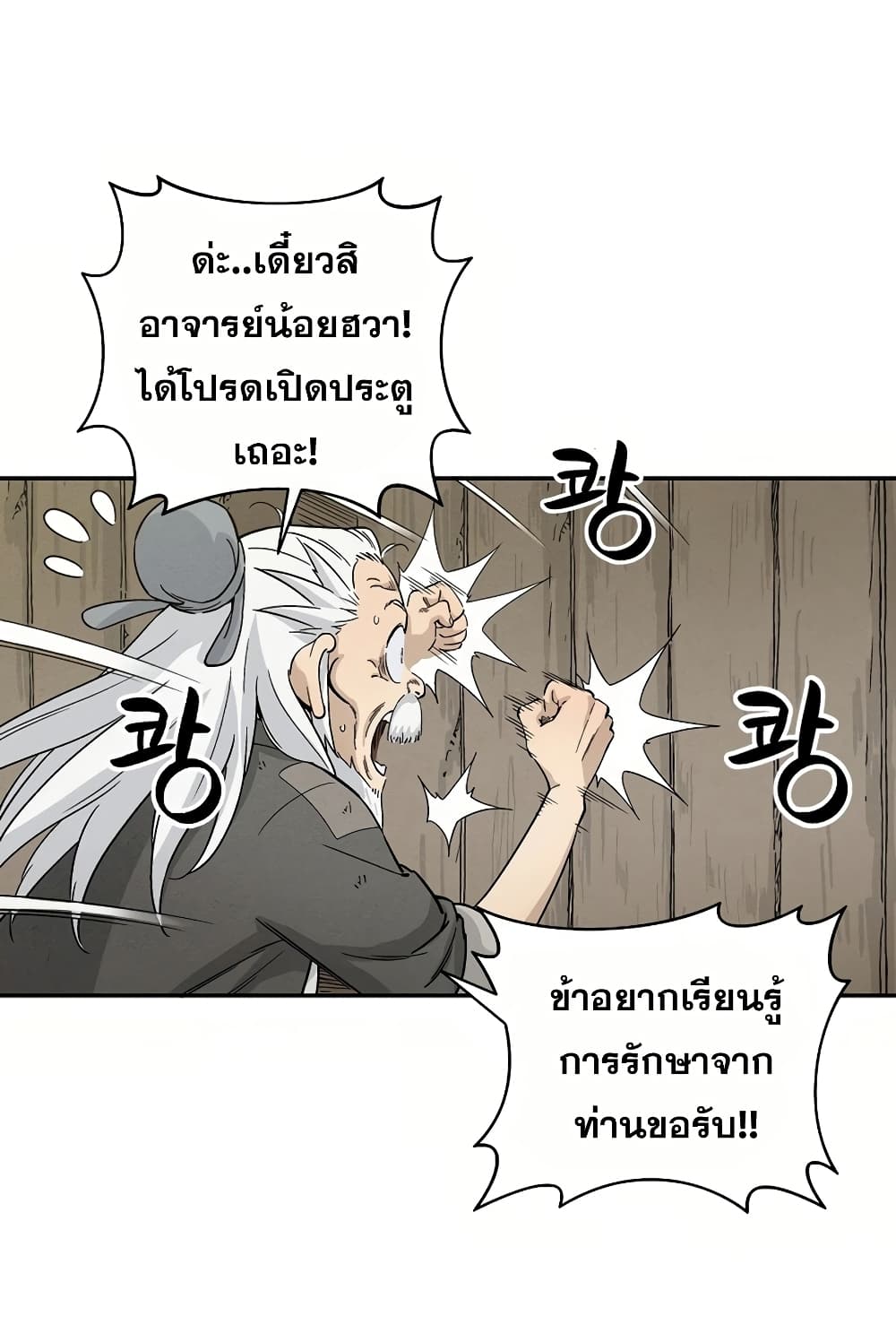 I Reincarnated as a Legendary Surgeon 18 55