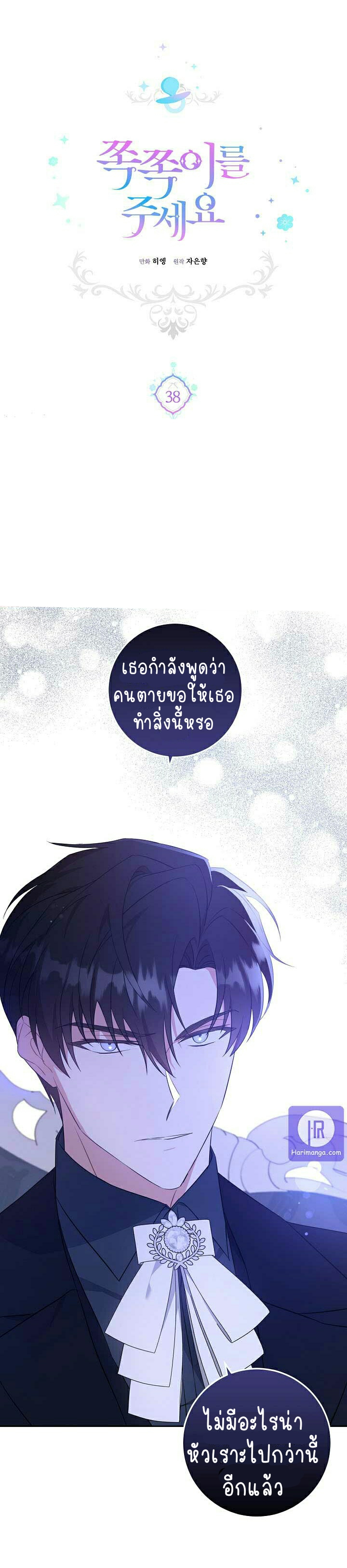 เนเธกเนเธกเธตเธเธทเนเธญ 619