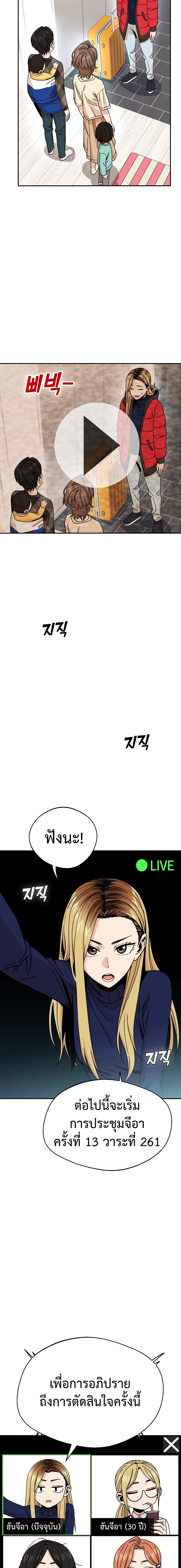 Accidentally Heavenly Match 14 03