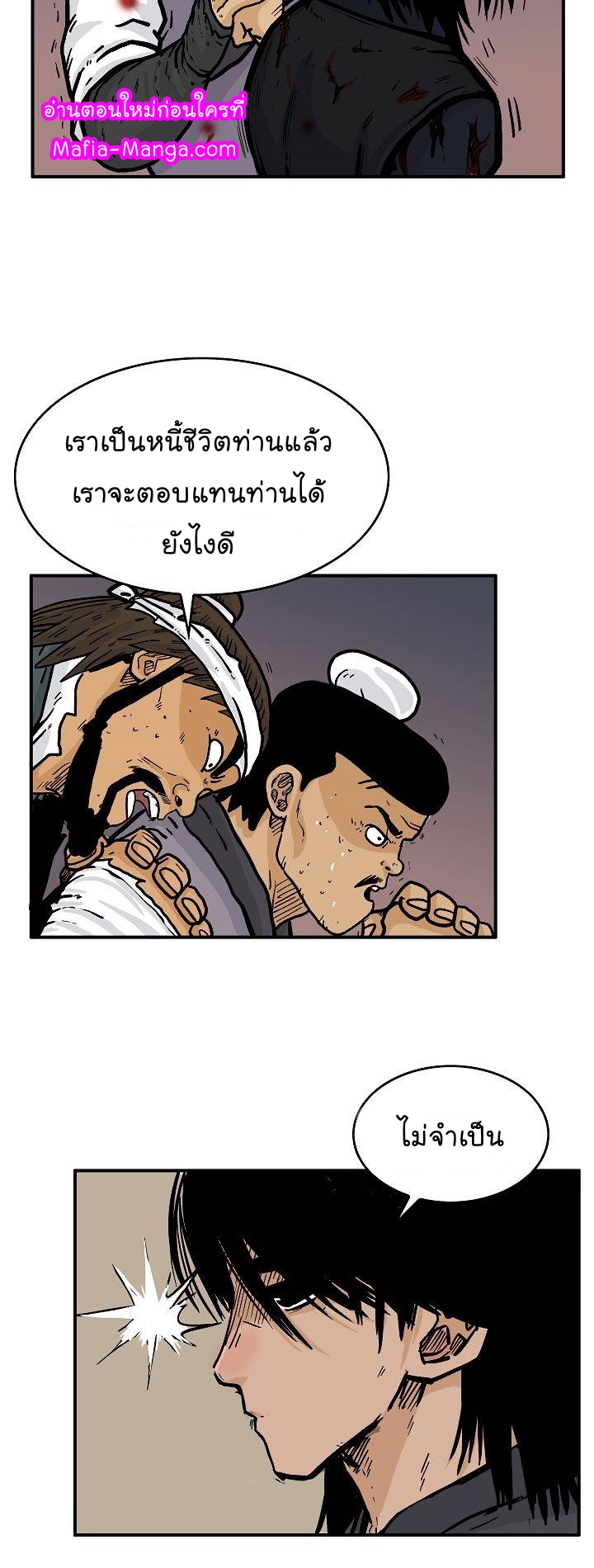 Fist Demon Of Mount Hua 32 16