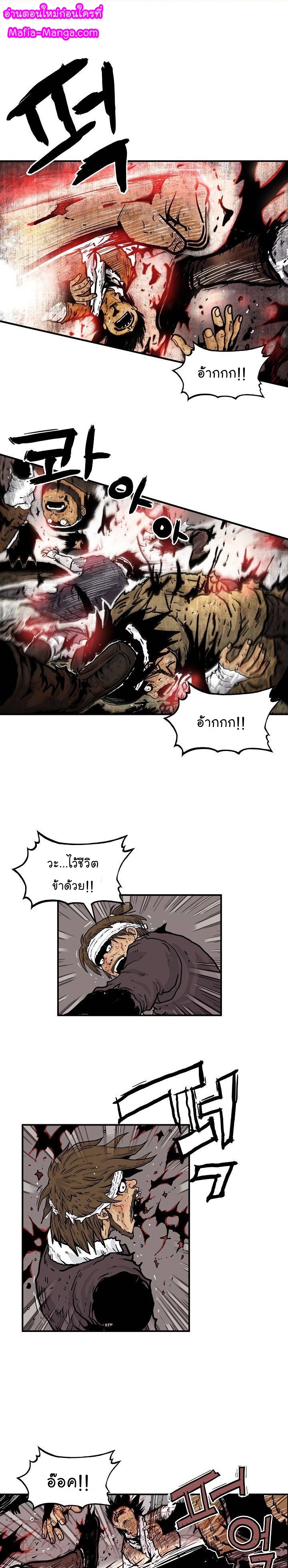 Fist Demon Of Mount Hua 32 01