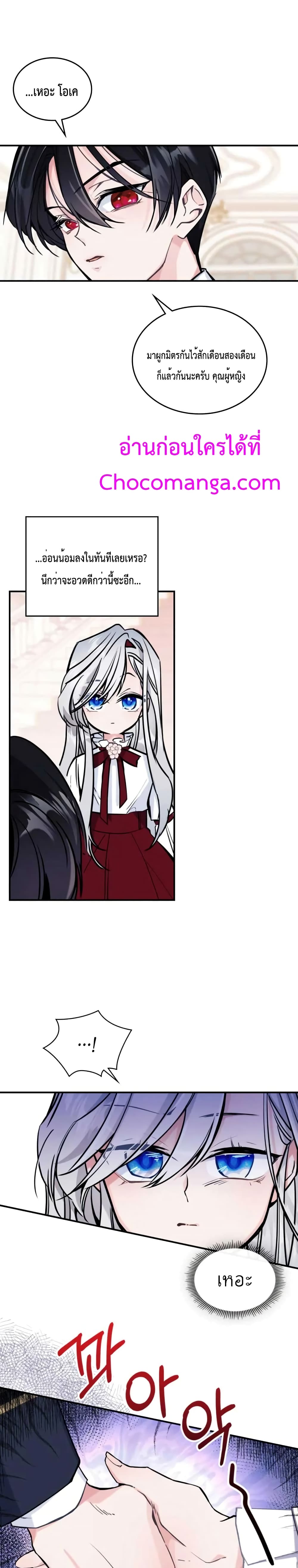 The Invicible Princess Is Bored Again Today 4 21