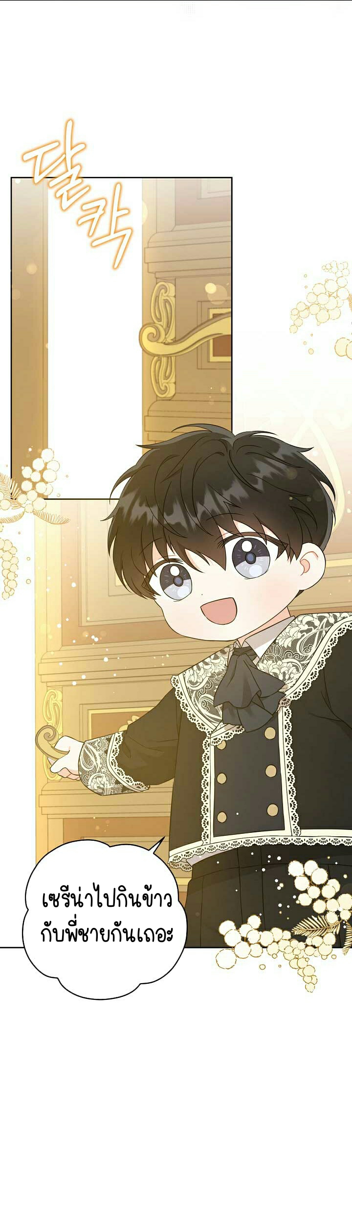 เนเธกเนเธกเธตเธเธทเนเธญ 102