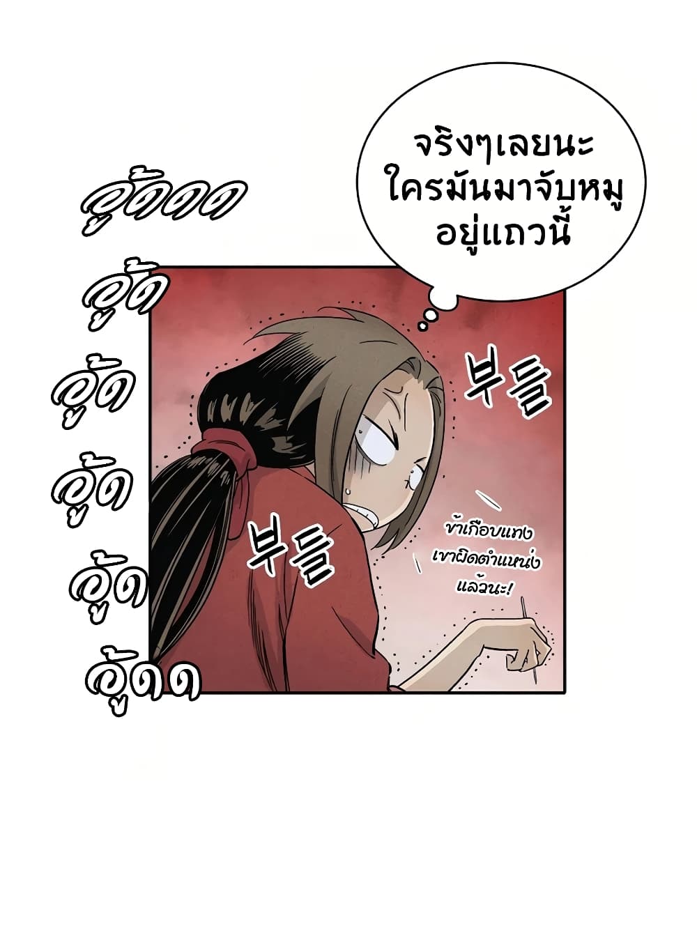 I Reincarnated as a Legendary Surgeon 18 06